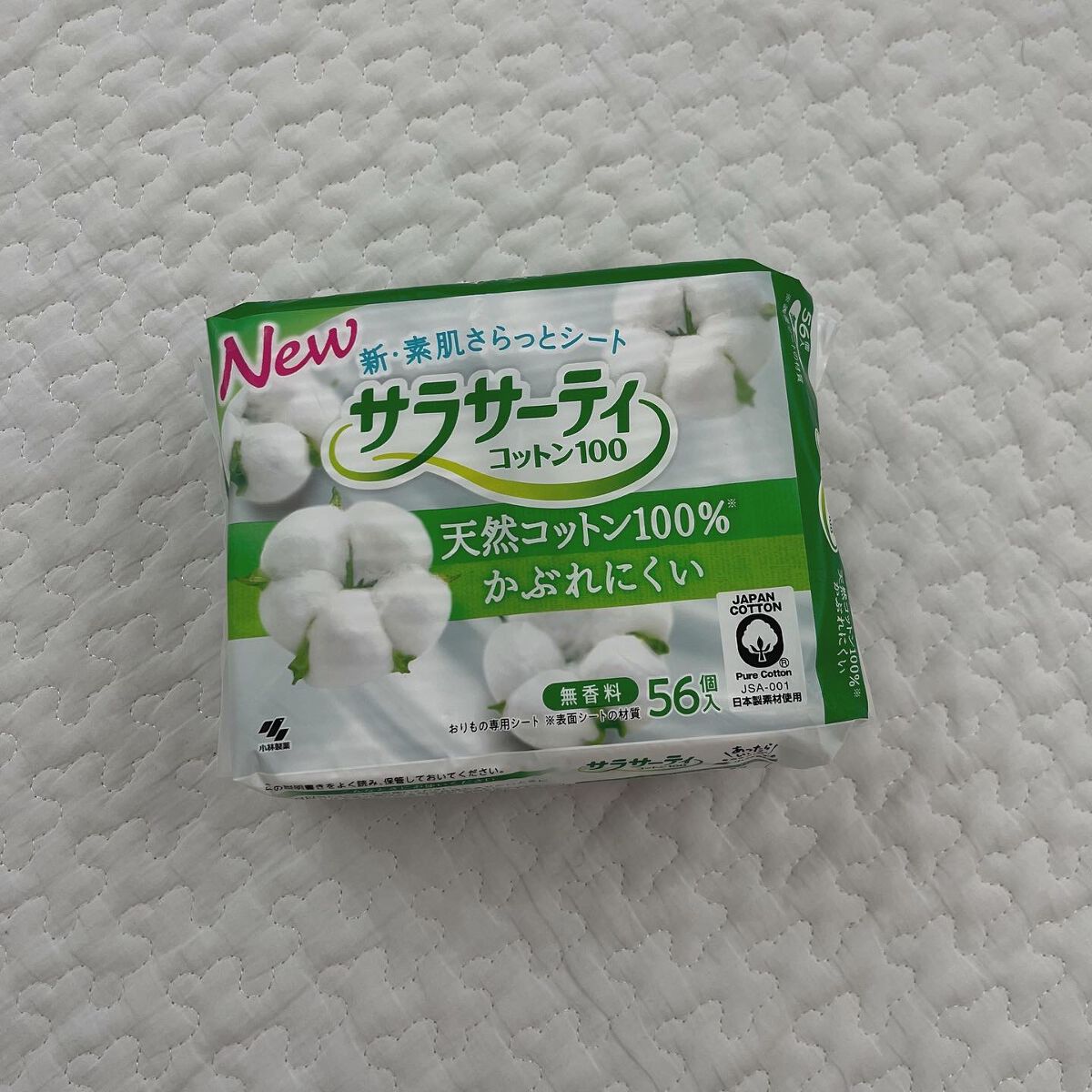 サラサーティ 天然コットン100%/サラサーティ/おりものシートを使ったクチコミ(1枚目)