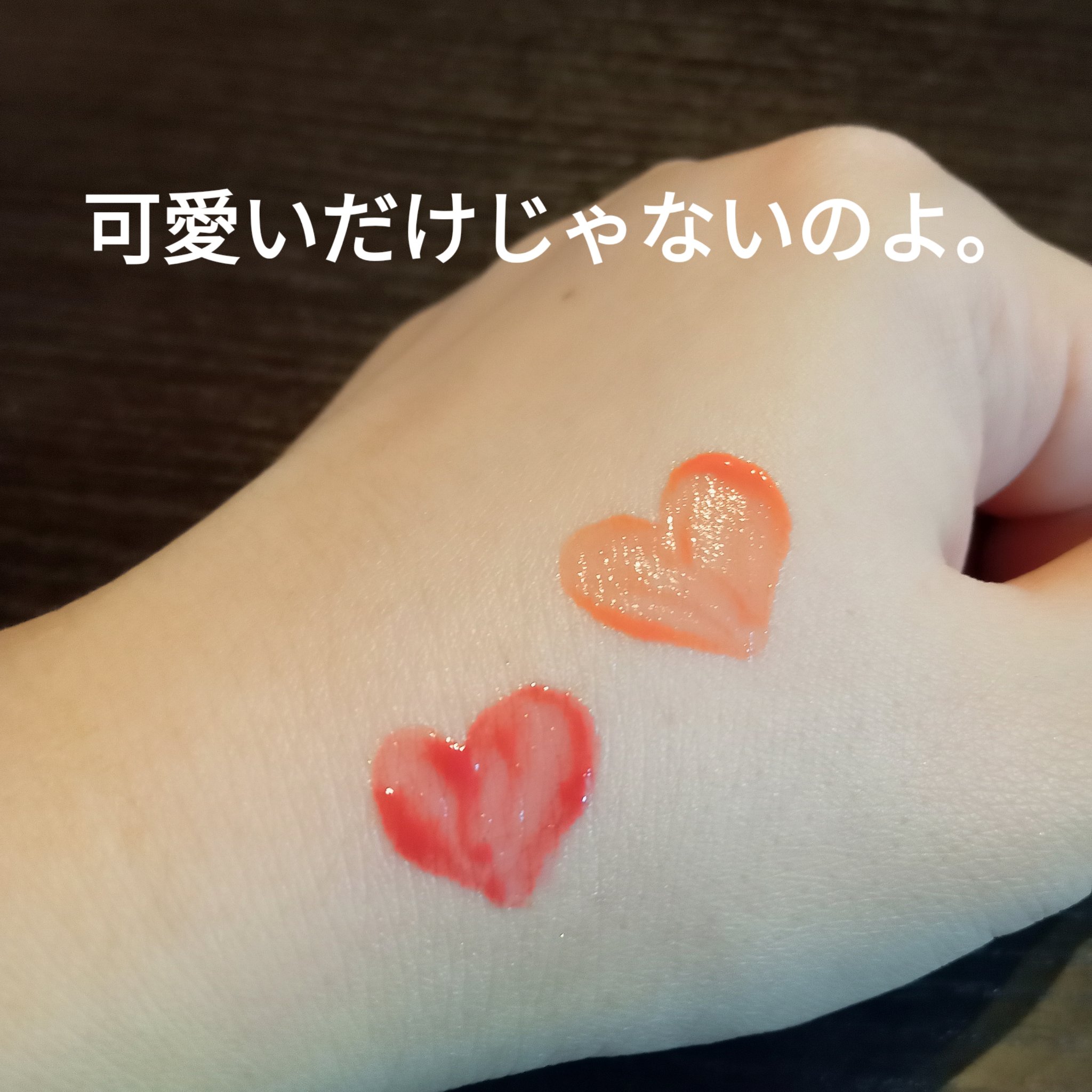 All Light Series/フォレンコス/リップティントを使ったクチコミ（3枚目）