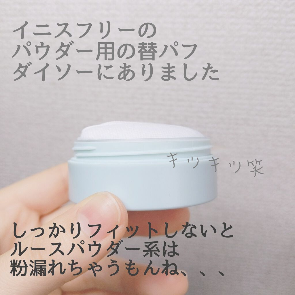 ノーセバム ミネラルパウダー/innisfree/ルースパウダーを使ったクチコミ(1枚目)