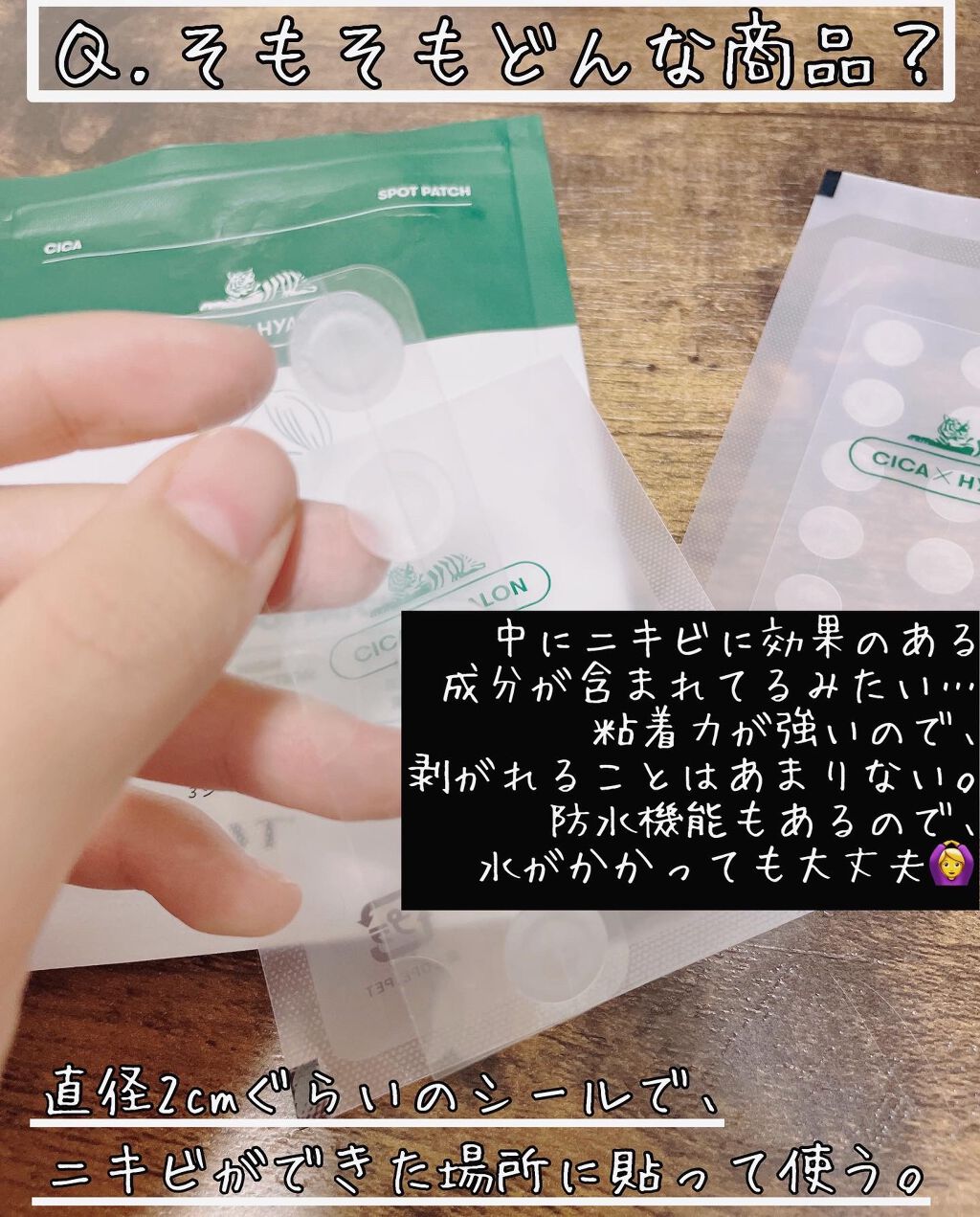 プロCICA クリアスポットパッチ/VT/その他スキンケアを使ったクチコミ(2枚目)