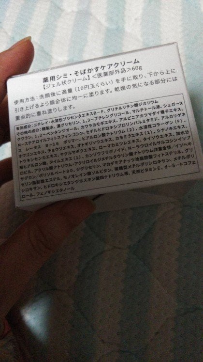 Dr.Kesimy G.O 薬用リンクルジェルSJ/Dr.Kesimy G.O/オールインワン化粧品を使ったクチコミ(2枚目)