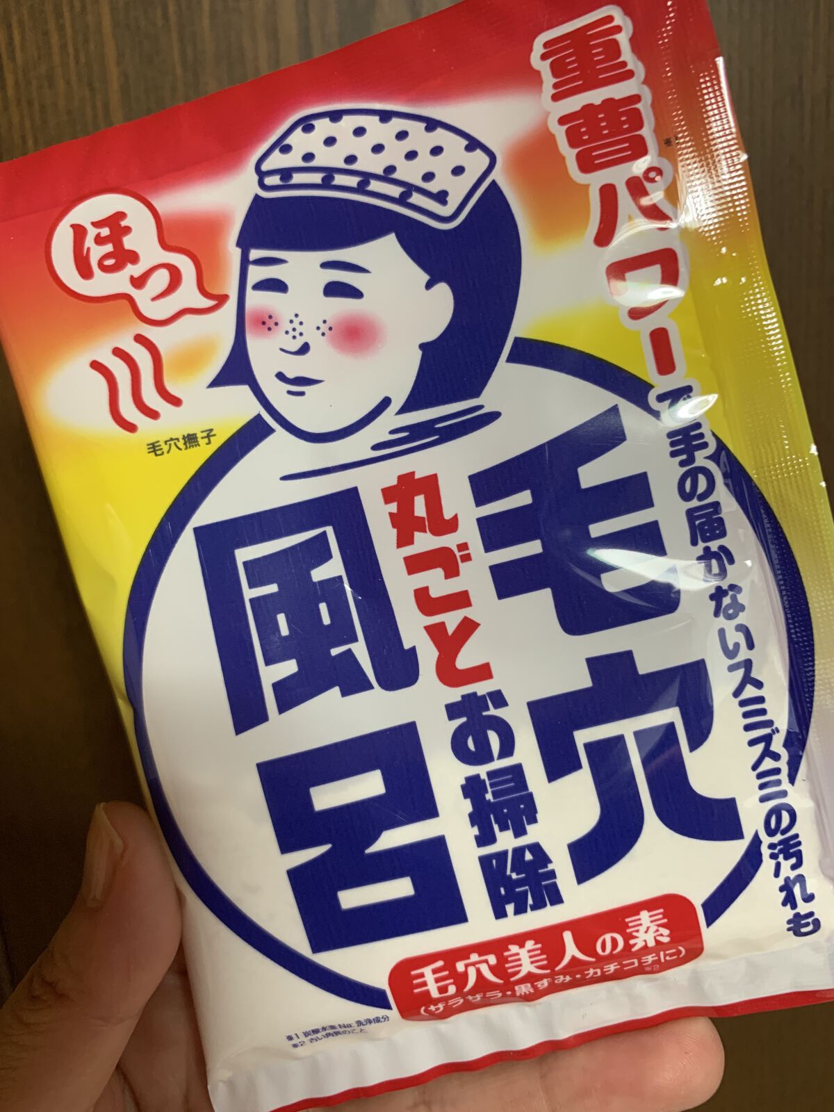 重曹つるつる風呂/毛穴撫子/炭酸系入浴剤を使ったクチコミ（1枚目）