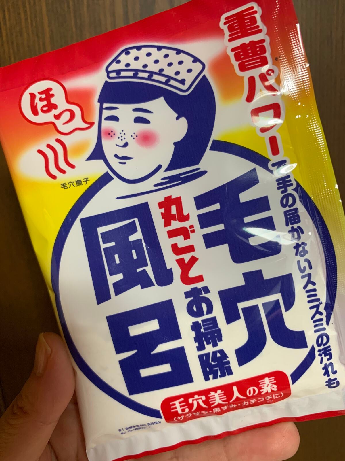 重曹つるつる風呂/毛穴撫子/炭酸系入浴剤を使ったクチコミ(1枚目)