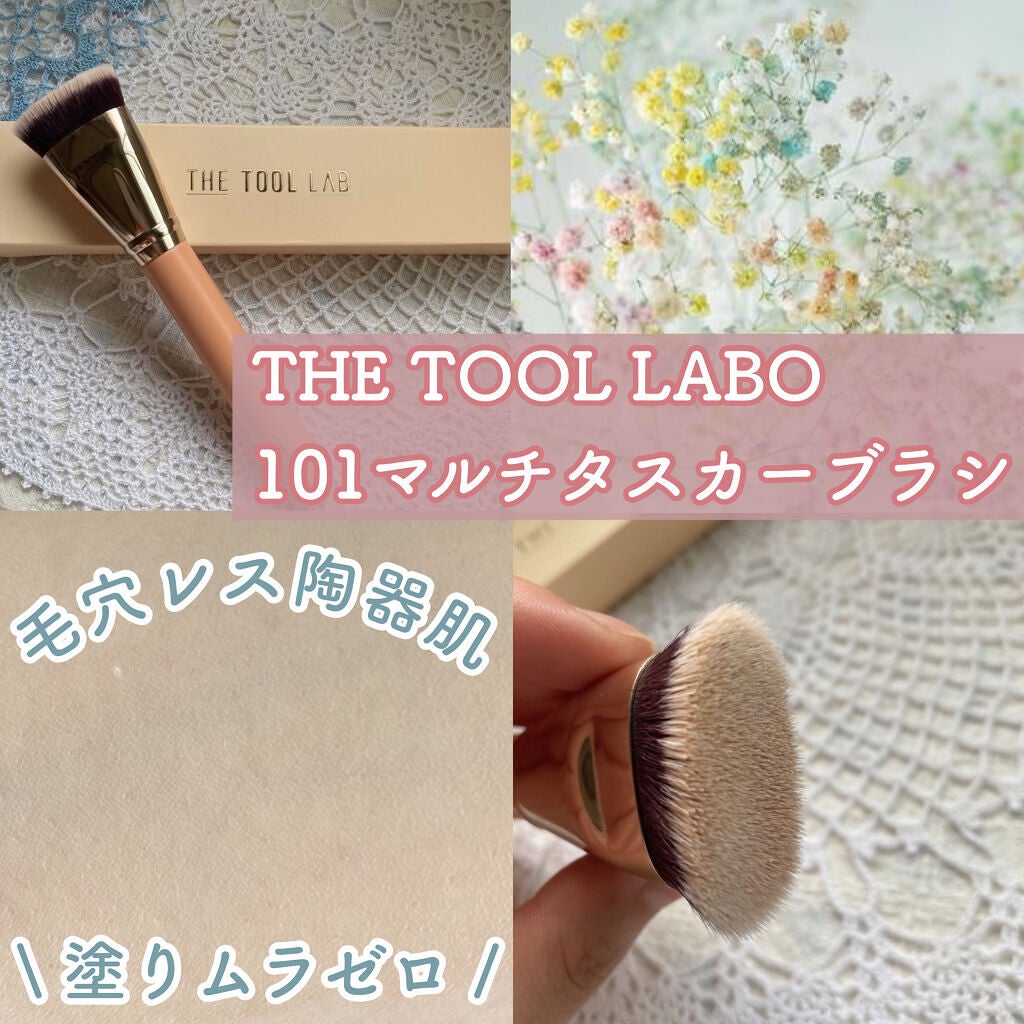 101マルチタスカー/THE TOOL LAB/メイクブラシを使ったクチコミ(1枚目)