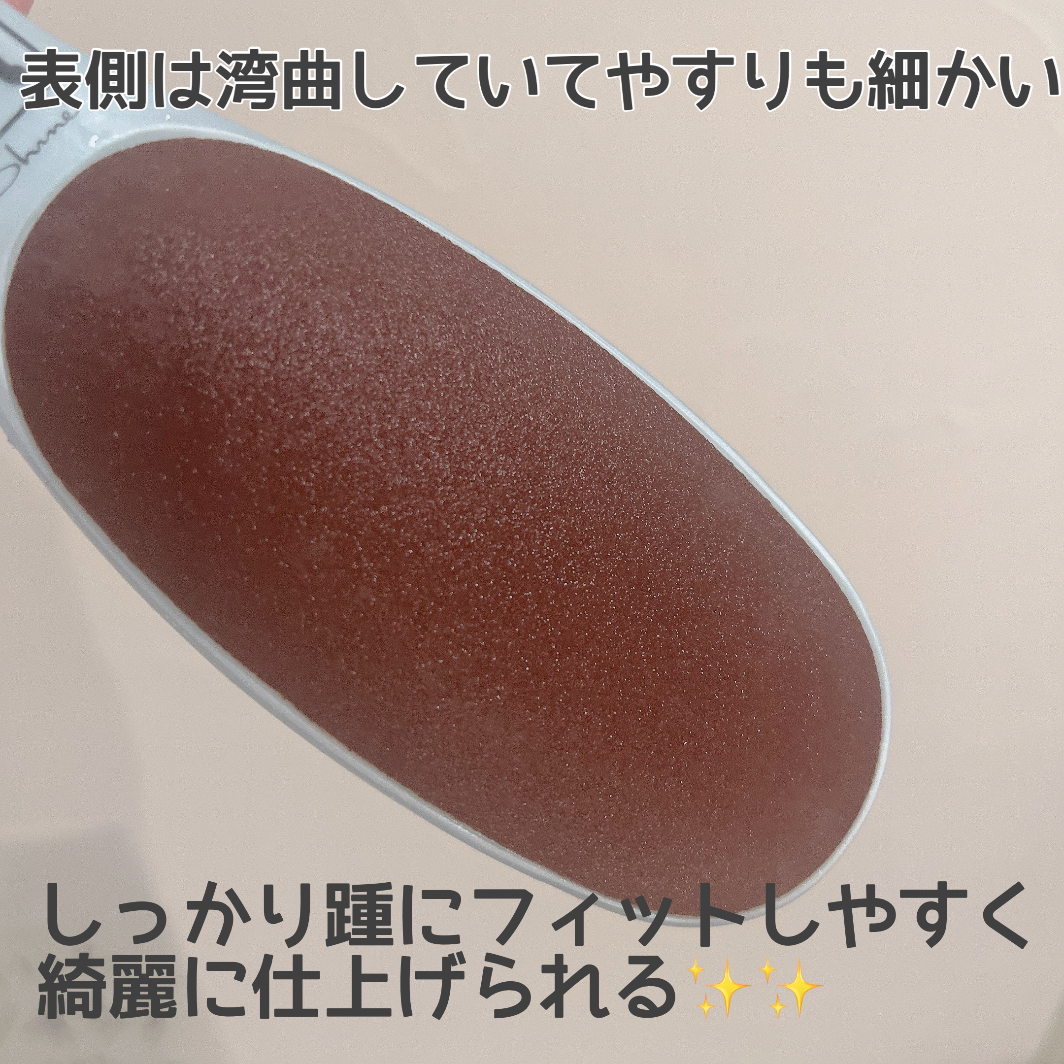 ビューティーフット/ピー・シャイン/レッグ・フットケアを使ったクチコミ（2枚目）