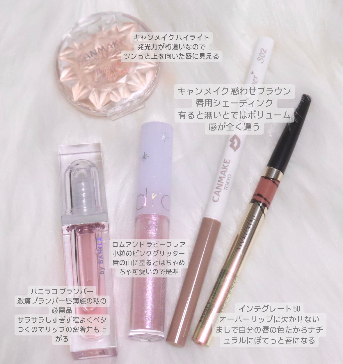 ボリュームリッププランパー/BANILA CO/リッププランパーを使ったクチコミ（1枚目）