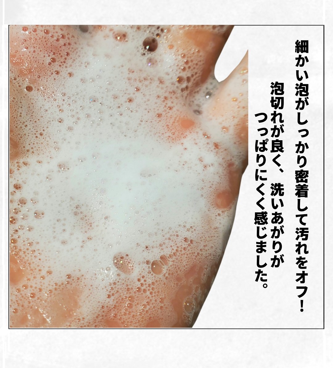 PHセンシティブジェルフォーム/SAM'U/その他洗顔料を使ったクチコミ（3枚目）