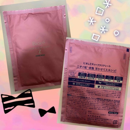 ビオレZ ディープクリアシート ハーブミントの香り/ビオレ/ボディシートを使ったクチコミ(1枚目)