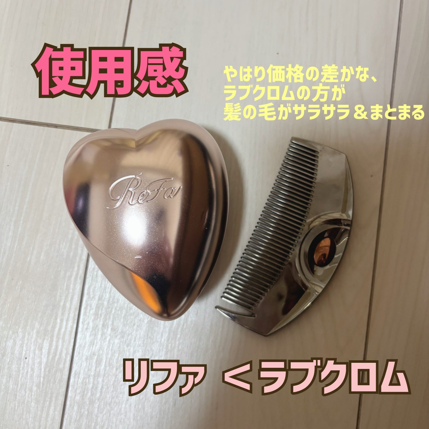 PG ツキ プレミアムブラック/LOVECHROME/ヘアコームを使ったクチコミ(4枚目)