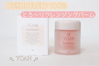 BQ クレンジングバーム/YOAN/クレンジングバームを使ったクチコミ（1枚目）