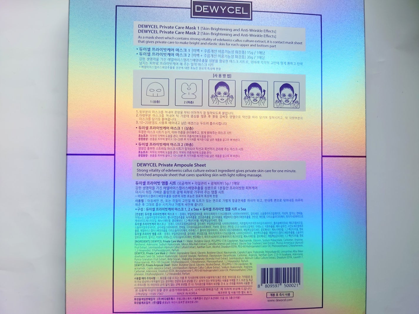 デュイセル プライベートケアマスク/DEWYCEL/シートマスク・パックを使ったクチコミ(3枚目)