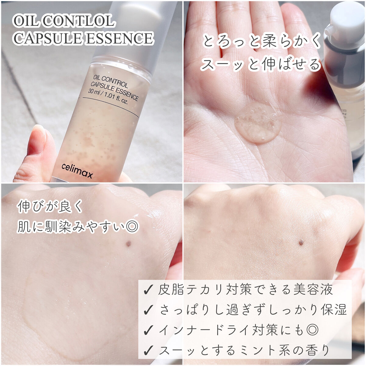 oil control light sunscreen/celimax/日焼け止めクリームを使ったクチコミ（3枚目）