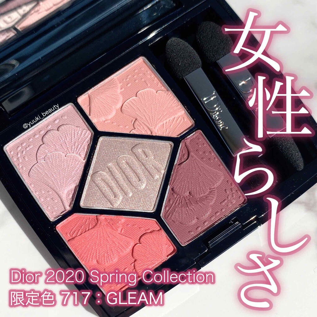 サンク クルール/Dior/アイシャドウパレットを使ったクチコミ(1枚目)