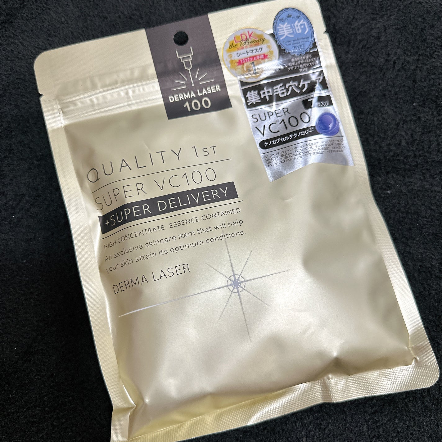 ダーマレーザースーパーVC100マスク/クオリティファースト/シートマスク・パックを使ったクチコミ(1枚目)