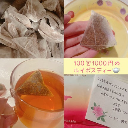ルイボスティー/ティーライフ/美容ドリンクを使ったクチコミ(1枚目)