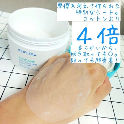 エイシカ365クイックマスクパッド/AESTURA/トナーパッドを使ったクチコミ(4枚目)