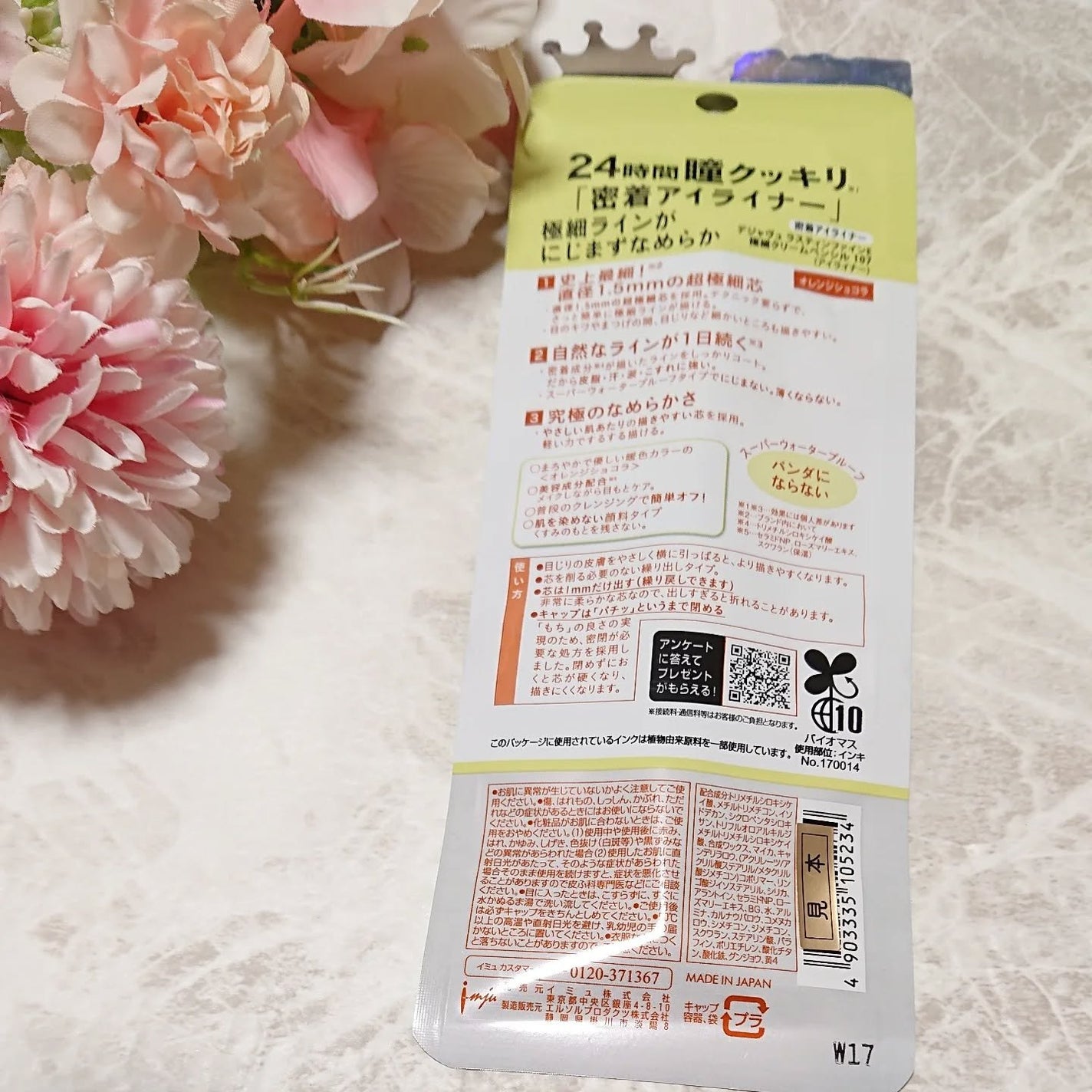 「密着アイライナー」極細クリームペンシル/デジャヴュ/ペンシルアイライナーを使ったクチコミ(2枚目)