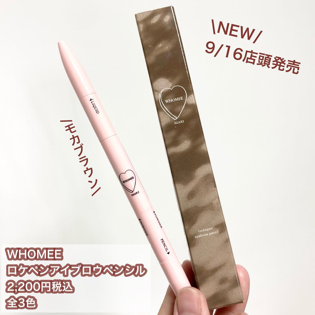 WHOMEE ロケペンアイブロウペンシルのクチコミ「\これ１つで印象自由自在！/

WHOMEE
ロケペンアイブロウペンシル
2,200円税込  .....」（2枚目）