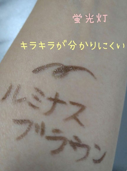 プライムリキッドアイライナー リッチジュエル/ヒロインメイク/リキッドアイライナーを使ったクチコミ(5枚目)