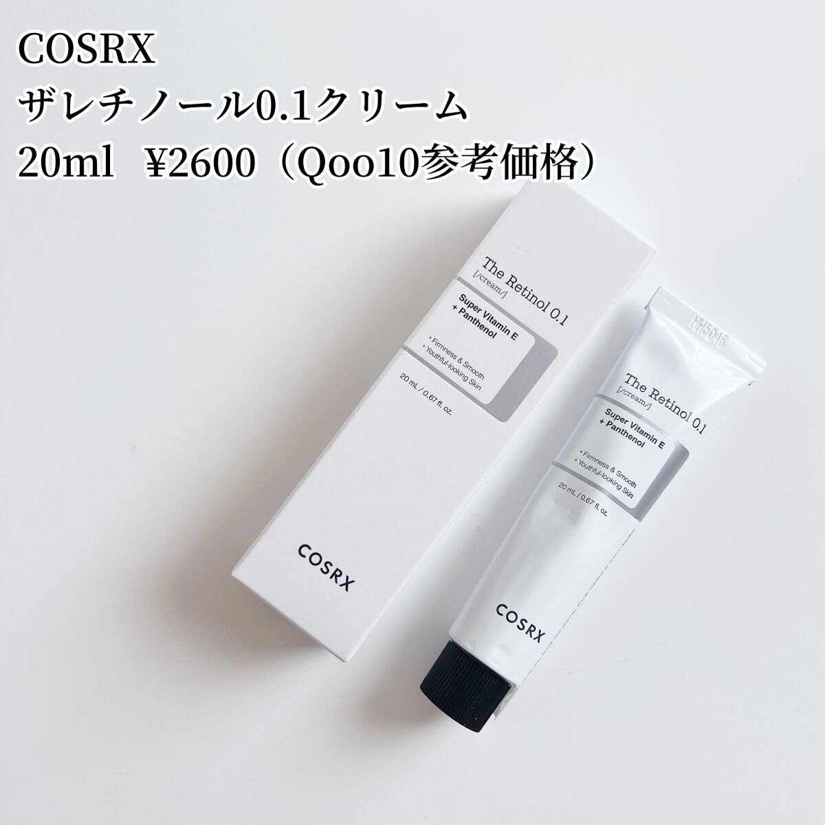 RXザ・レチノール0.1クリーム/COSRX/フェイスクリームを使ったクチコミ(2枚目)