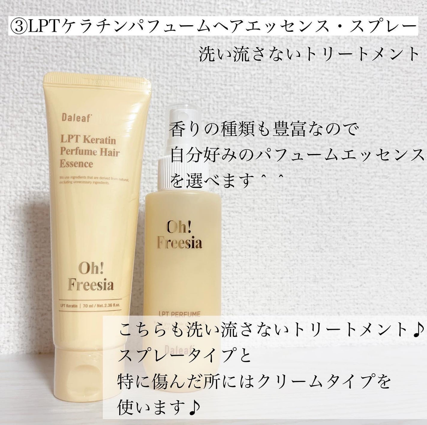 LPTケラチンリペアトリートメント/Daleaf/洗い流すヘアトリートメントを使ったクチコミ(7枚目)