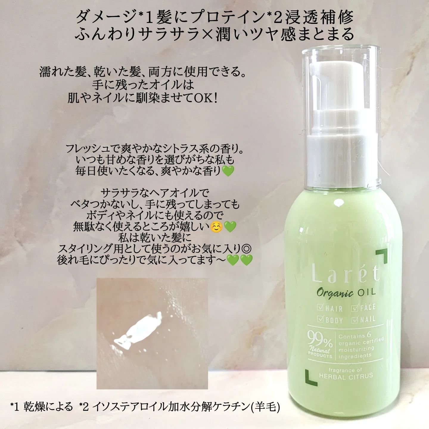 オーガニッククリーム/Laret/ヘアワックス・クリームを使ったクチコミ（2枚目）