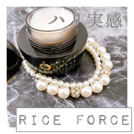 プレミアムパーフェクトクリーム/ライスフォース/フェイスクリームを使ったクチコミ(1枚目)