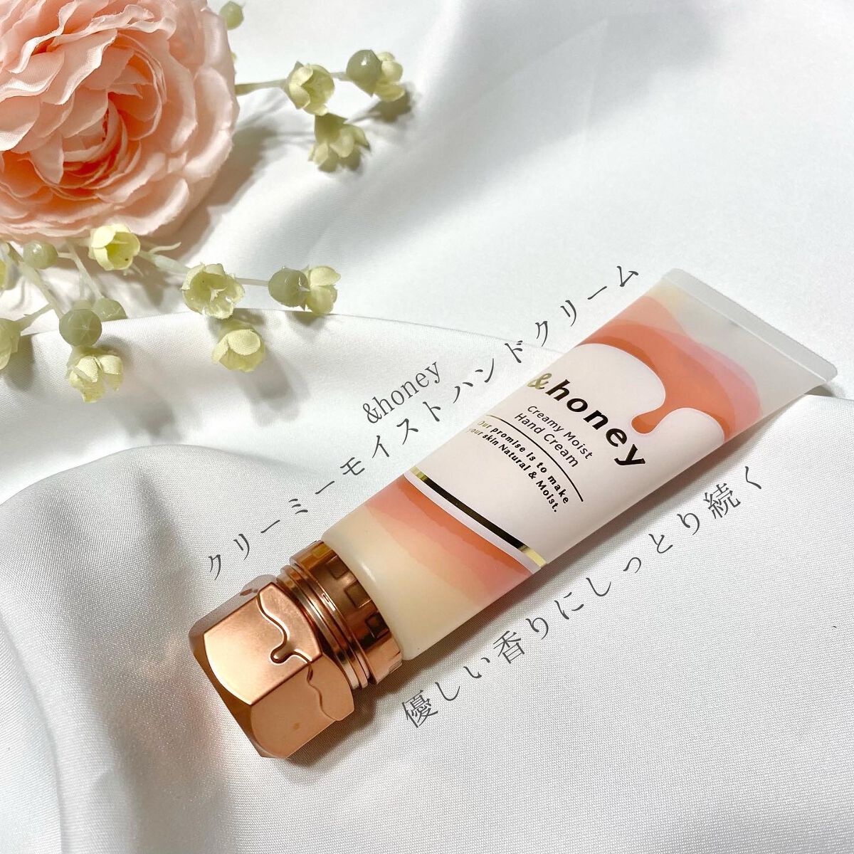 アンドハニー　クリーミーモイスト ハンドクリーム/&honey/ハンドクリームを使ったクチコミ（1枚目）