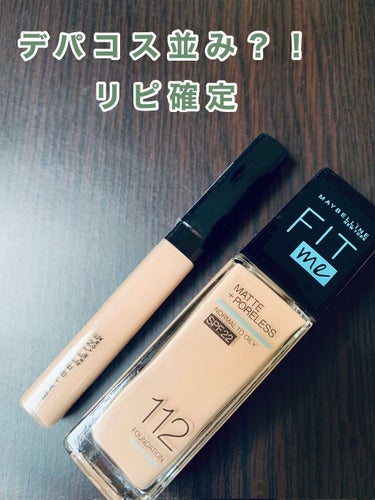 フィットミー リキッドファンデーション R/MAYBELLINE NEW YORK/リキッドファンデーションを使ったクチコミ（1枚目）