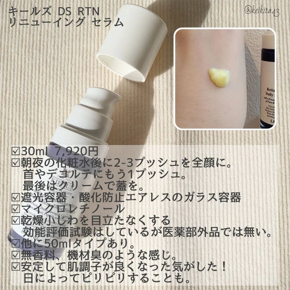 エリクシール シュペリエル エンリッチド リンクルクリーム/エリクシール/アイケア・アイクリームを使ったクチコミ(3枚目)