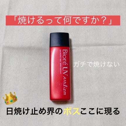 ビオレUV アスリズム スキンプロテクトミルク/ビオレ/日焼け止めミルクを使ったクチコミ(1枚目)