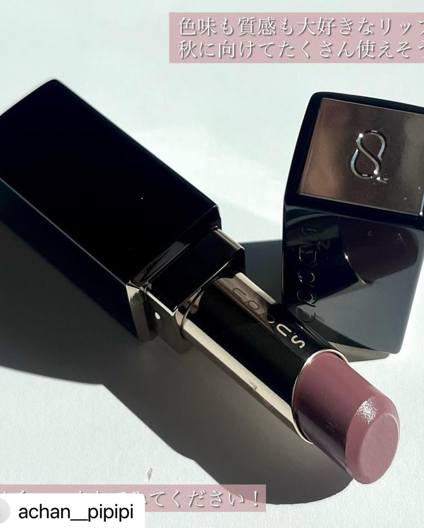 ブルベ夏コスメ on LIPS 「⸜🪞⸝ブルベ夏さんに役立つ情報を配信▼+++————————..」(8枚目)