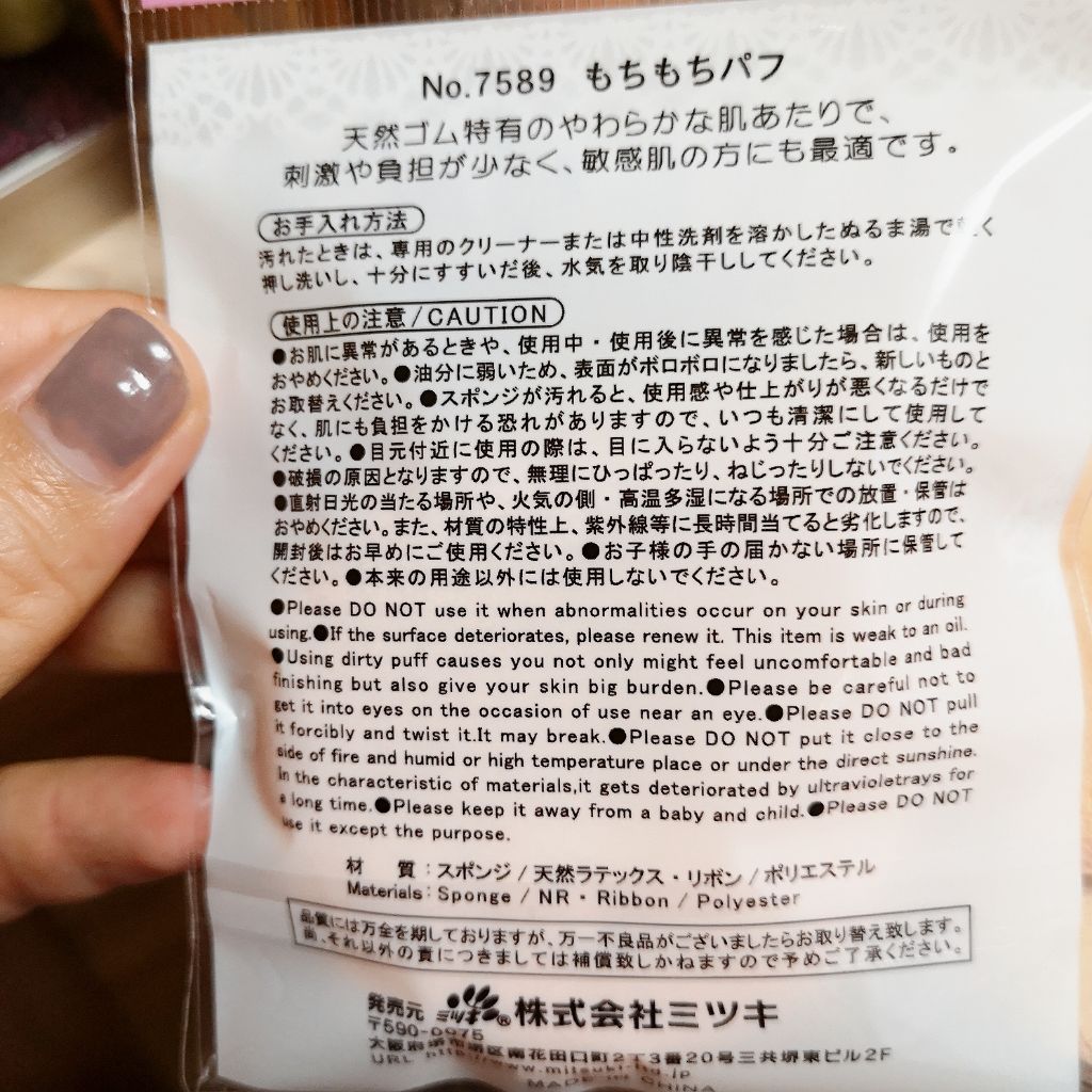 もちもちパフ/キャンドゥ/パフ・スポンジを使ったクチコミ（2枚目）