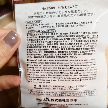 もちもちパフ/キャンドゥ/パフ・スポンジを使ったクチコミ(2枚目)