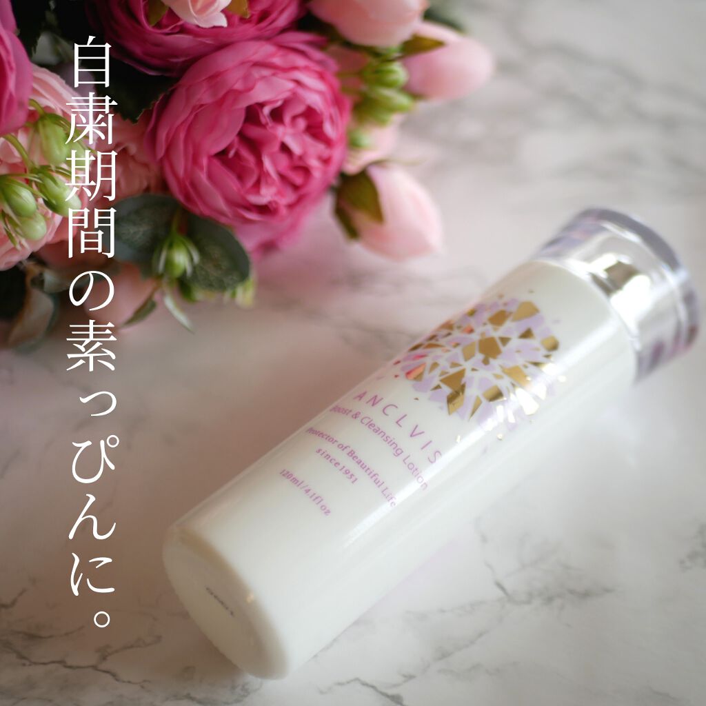 BCローション/ANCLVIS/化粧水を使ったクチコミ（1枚目）