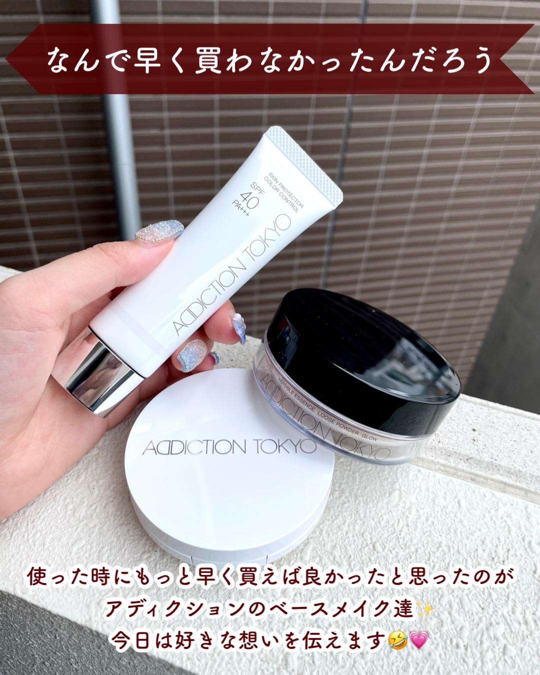 インビジブル エッセンス ルースパウダー グロウ/ADDICTION/ルースパウダーを使ったクチコミ（2枚目）