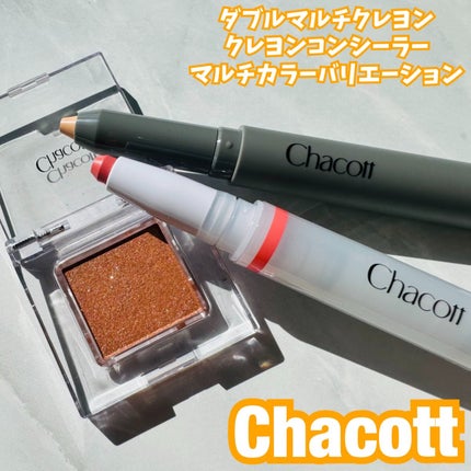 クレヨンコンシーラー/チャコット・コスメティクス/ペンシルコンシーラーを使ったクチコミ(1枚目)