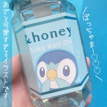 シルキー　スムースモイスチャー　ヘアオイル　3.0/&honey/ヘアオイルを使ったクチコミ（3枚目）