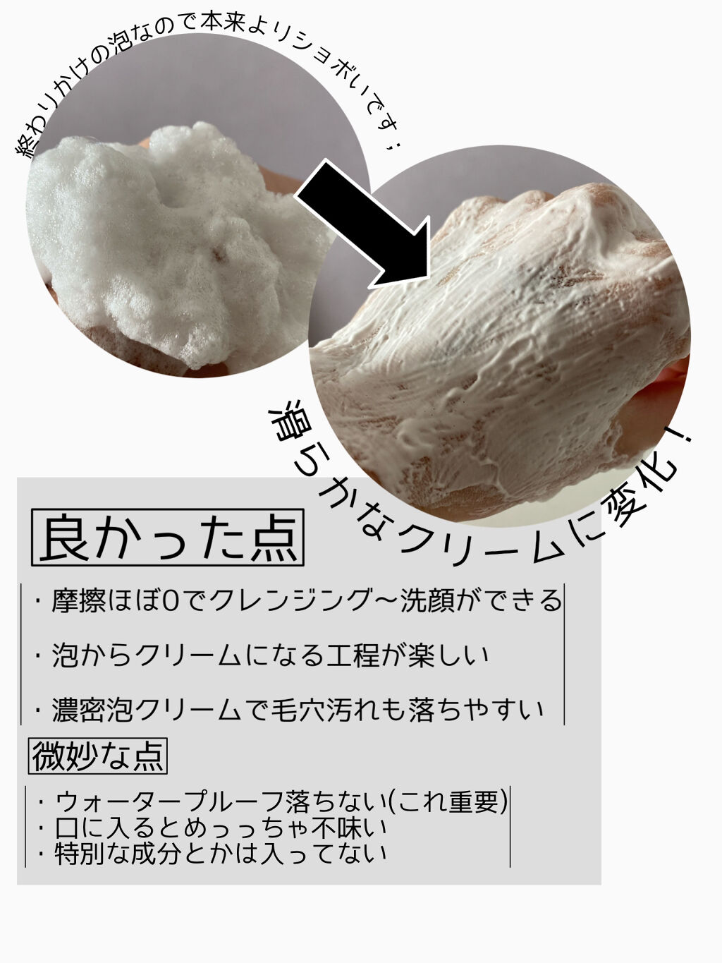 泡クリームメイク落とし/ビオレ/クレンジングクリームを使ったクチコミ（2枚目）