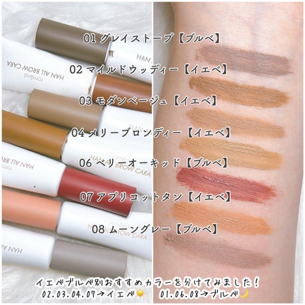 ハンオールブロウカラ/rom&nd/眉マスカラを使ったクチコミ(4枚目)