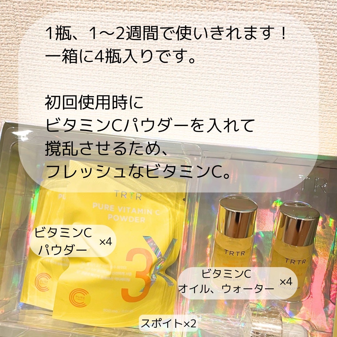 ビタ3Xプログラムアンプル/TIRTIR(ティルティル)/美容液を使ったクチコミ(2枚目)