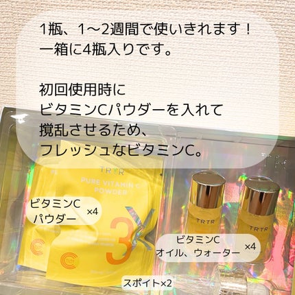 ビタ3Xプログラムアンプル/TIRTIR(ティルティル)/美容液を使ったクチコミ(2枚目)