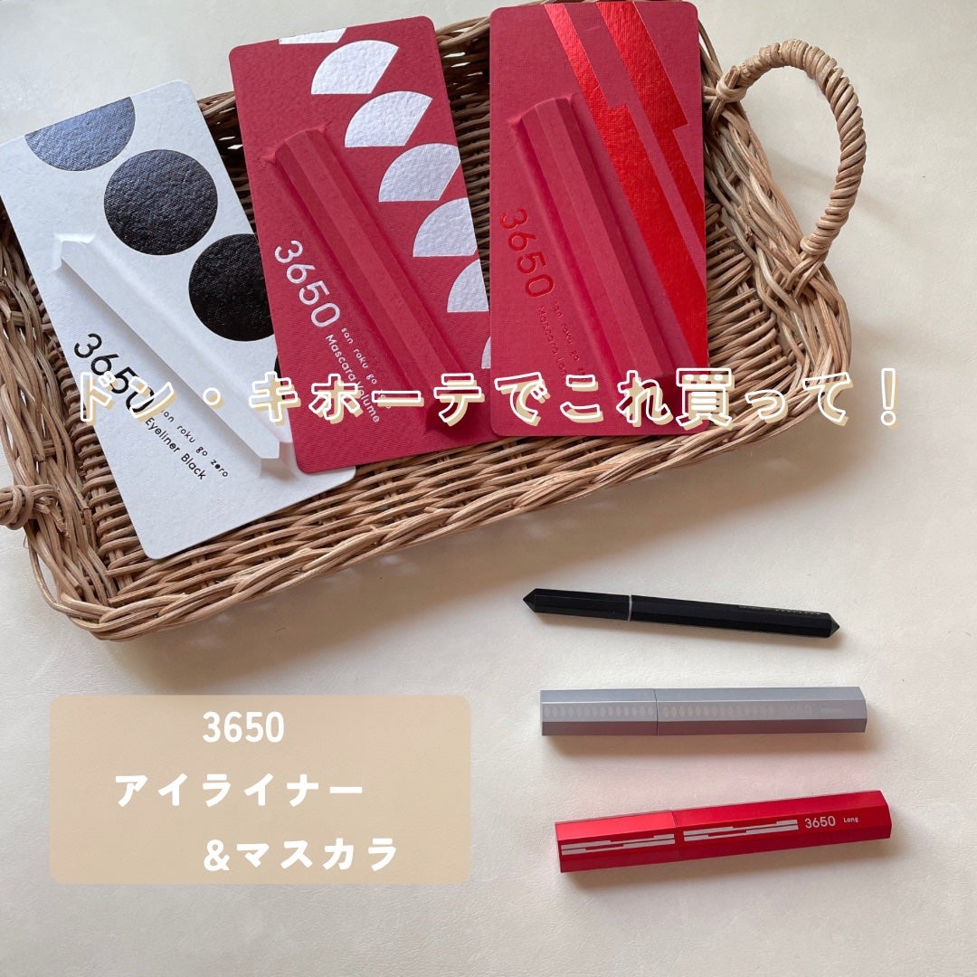 リキッドアイライナー /3650/リキッドアイライナーを使ったクチコミ(1枚目)