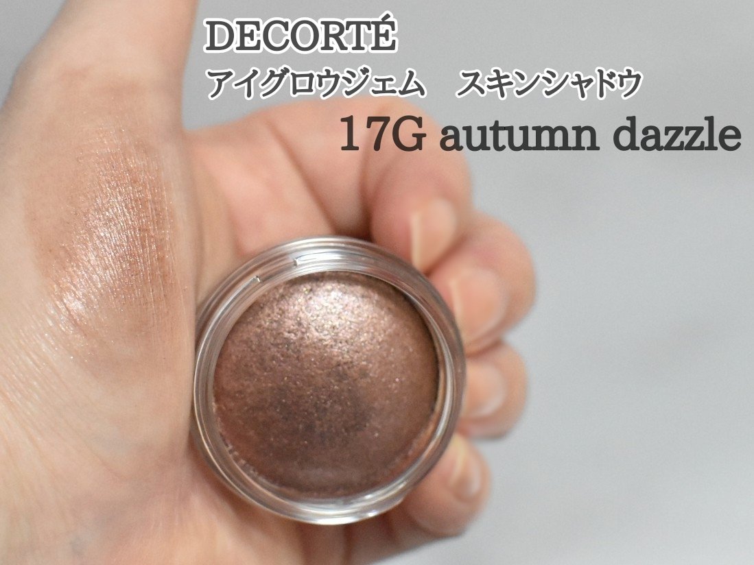アイグロウジェム スキンシャドウ/DECORTÉ/ジェル・クリームアイシャドウを使ったクチコミ（3枚目）