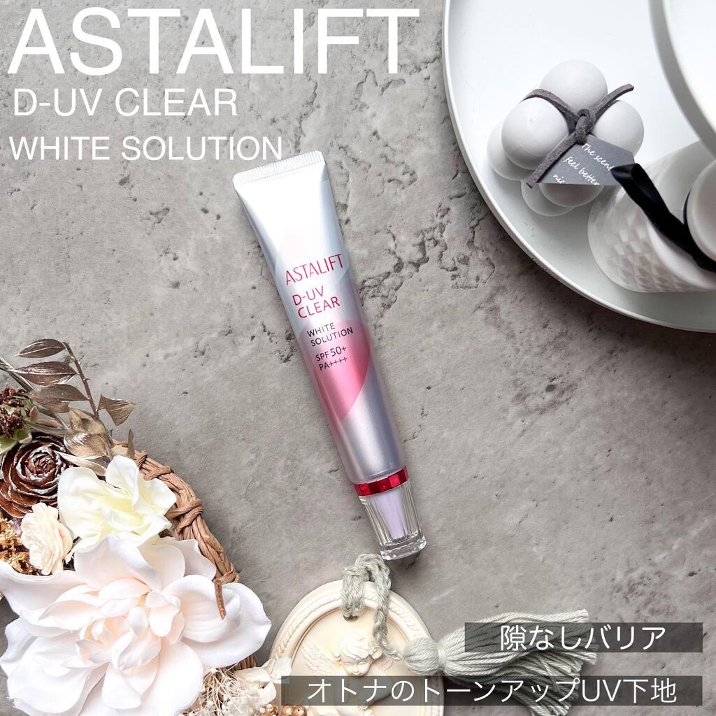 D-UVクリア ホワイトソリューション/アスタリフト/日焼け止めクリームを使ったクチコミ（1枚目）