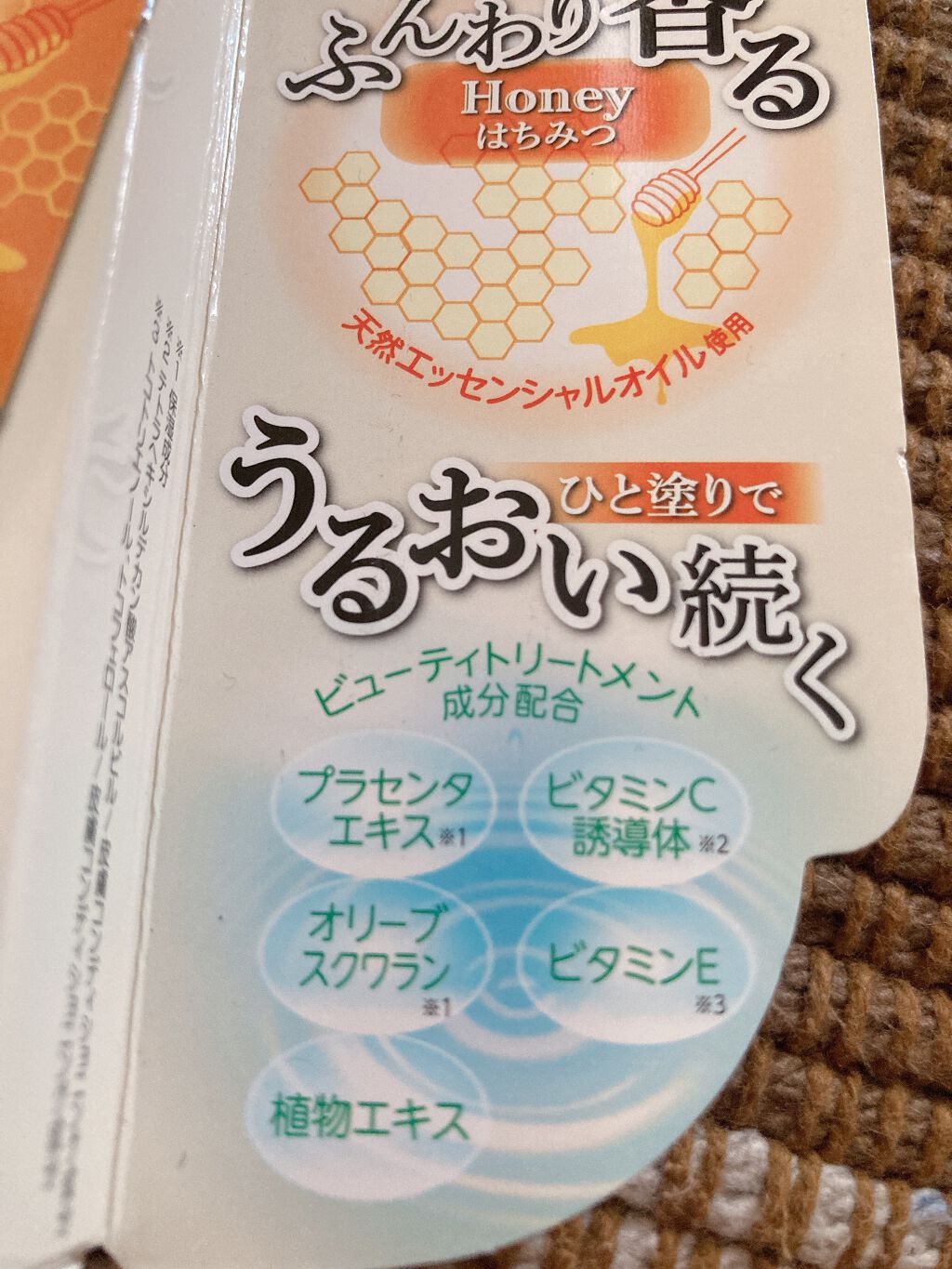 香るモイスチュアリップクリーム はちみつ/DHC/リップクリームを使ったクチコミ（3枚目）
