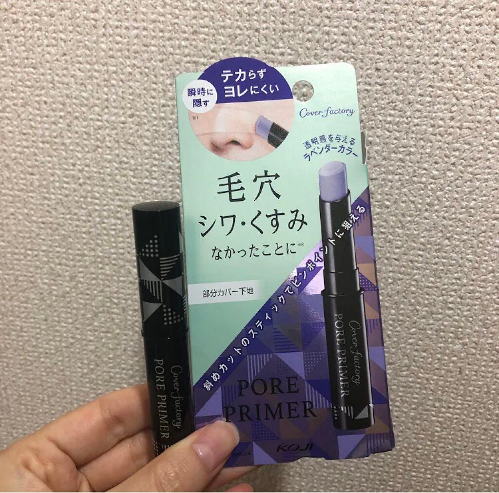 ポアプライマー/カバーファクトリー/化粧下地を使ったクチコミ(1枚目)