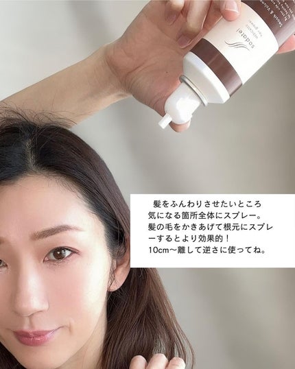 薬用炭酸ヘッドスパ育毛剤/sodatel/頭皮ローションを使ったクチコミ(5枚目)