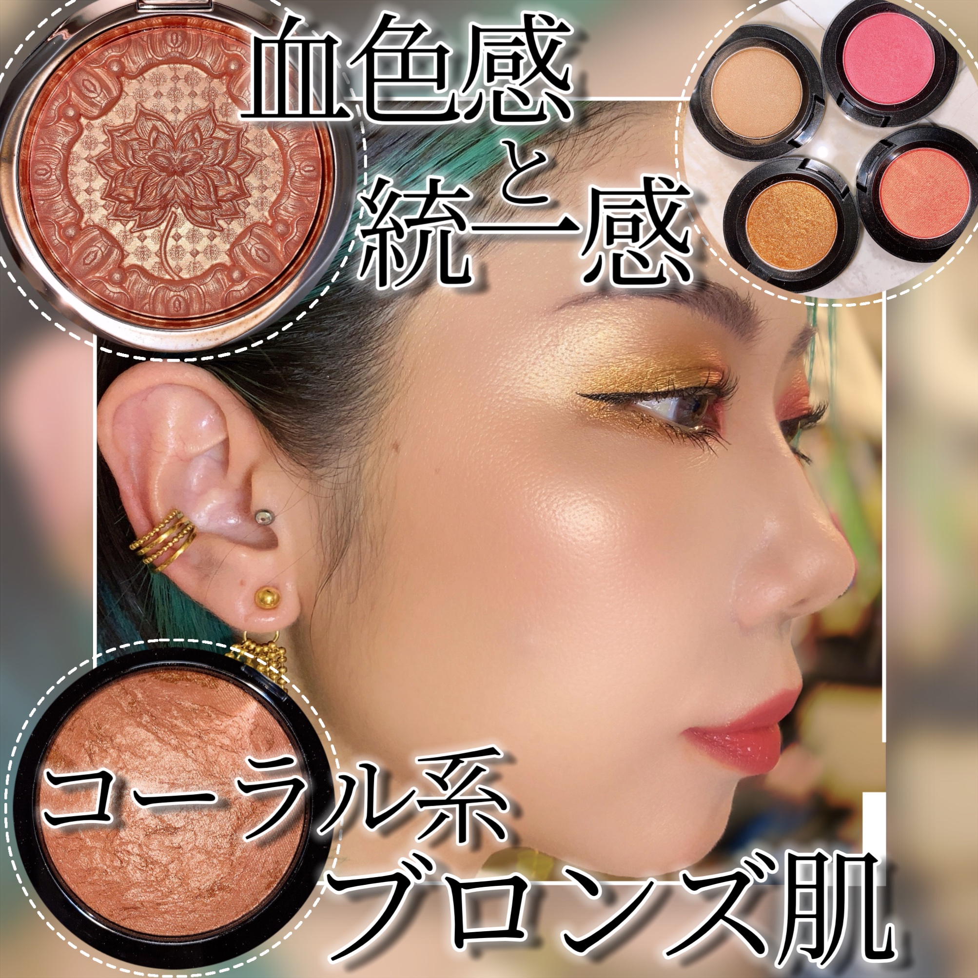 ラグナ ブロンジングクリーム /NARS/ジェル・クリームチークを使ったクチコミ（1枚目）