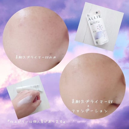 アリィー クロノビューティ ラスティングプライマーUV/アリィー/日焼け止めジェルを使ったクチコミ(4枚目)